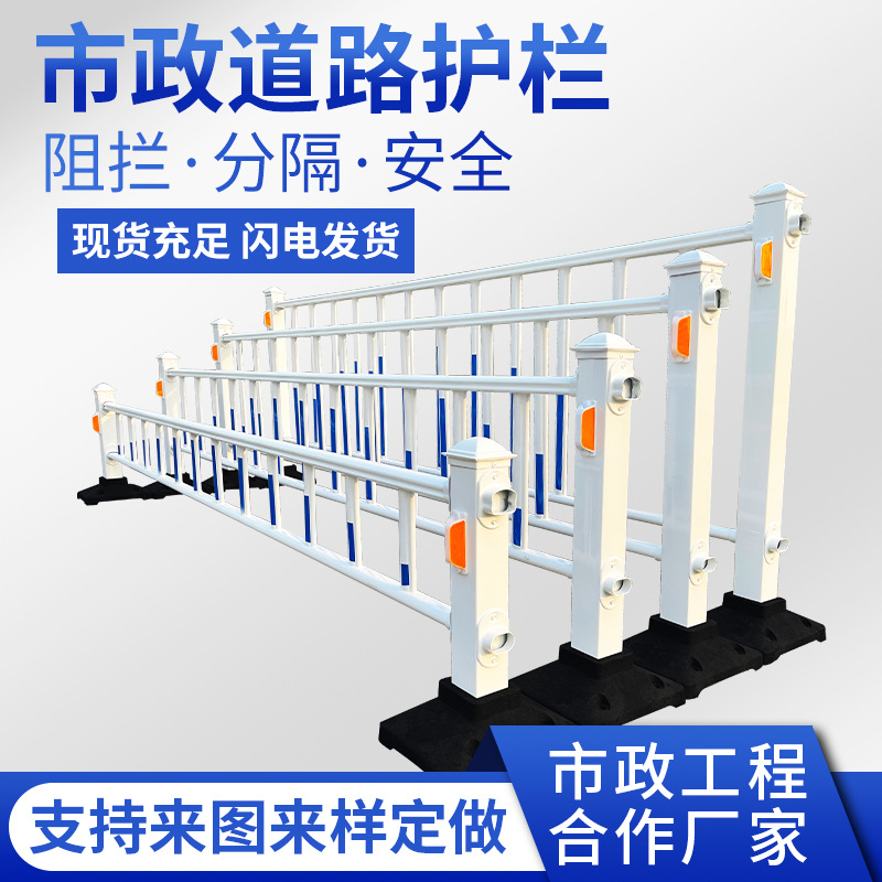 喀左市政隔离护栏